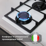 Встраиваемая газовая варочная панель Zigmund & Shtain M 26.3 W