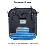 Робот-пылесос Supra VCS-4091