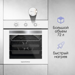 Встраиваемый электрический духовой шкаф Zigmund & Shtain E 148 W