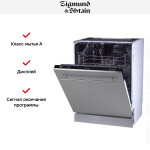 Встраиваемая посудомоечная машина Zigmund & Shtain DW 139.6005 X