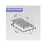 Встраиваемая индукционная варочная панель Zigmund & Shtain CI 35.3 B