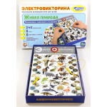 Интерактивная игра Десятое королевство Электровикторина Живая природа 02813