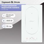 Встраиваемая индукционная варочная панель Zigmund & Shtain CI 35.3 W