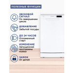 Посудомоечная машина Maunfeld MWF08B