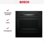 Встраиваемый электрический духовой шкаф Bosch HBT537FB0