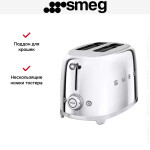 Тостер Smeg TSF01SSEU