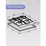 Встраиваемая газовая варочная панель Zigmund & Shtain MN 175.61 W