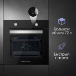 Встраиваемый электрический духовой шкаф Zigmund & Shtain E 136 B