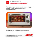 Мини-печь Великие реки Воронеж-5
