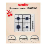 Встраиваемая газовая варочная панель Simfer H60Q40M411