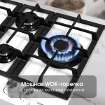 Встраиваемая газовая варочная панель Zigmund & Shtain M 23.4 W