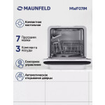 Посудомоечная машина Maunfeld MWF07IM
