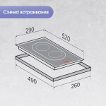 Встраиваемая индукционная варочная панель Zigmund & Shtain CI 35.3 B