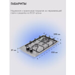 Встраиваемая газовая варочная панель Delvento V30V20M001
