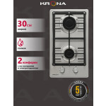 Встраиваемая газовая варочная панель Krona GALILEO 30 IX