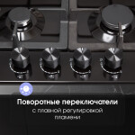 Встраиваемая газовая варочная панель Zigmund & Shtain G 14.7 B