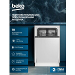 Встраиваемая посудомоечная машина Beko BDIS16020