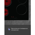 Встраиваемая электрическая варочная панель Zigmund & Shtain CN 42.6 B