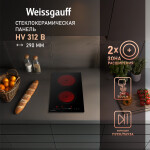 Встраиваемая электрическая варочная панель Weissgauff HV 312 B