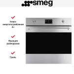 Встраиваемый электрический духовой шкаф Smeg SOP6302TX