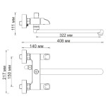 Смеситель для ванны WasserKraft Lossa 1202L хром