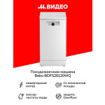 Посудомоечная машина Beko BDFS26120WQ