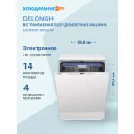 Встраиваемая посудомоечная машина Delonghi DDW06F Basilia