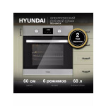 Встраиваемый электрический духовой шкаф Hyundai HEO 6640 IX