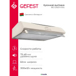 Вытяжка Gefest ВО 2501 К54