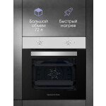 Встраиваемый электрический духовой шкаф Zigmund & Shtain E 136 S