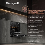 Встраиваемый электрический духовой шкаф Weissgauff EOY 451 PDB