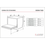 Посудомоечная машина Exiteq EXDW-T503