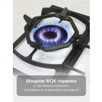 Встраиваемая газовая варочная панель Zigmund & Shtain G 14.7 W