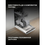 Встраиваемая посудомоечная машина Hyundai HBD 440