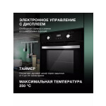 Встраиваемый электрический духовой шкаф Hyundai HEO 6647 BG