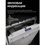 Встраиваемая посудомоечная машина EVELUX BD 4502