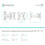 Кронштейн для телевизора Onkron R2 черный