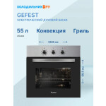 Встраиваемый газовый духовой шкаф Gefest ДГЭ 621-01 К52