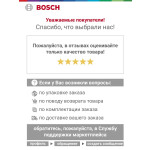Встраиваемый электрический духовой шкаф Bosch HBF534ES0Q