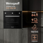 Встраиваемый электрический духовой шкаф Weissgauff EOV 206 SB