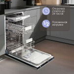 Встраиваемая посудомоечная машина Zigmund & Shtain DW 129.4509 X