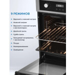 Встраиваемый электрический духовой шкаф Zugel ZOE452X