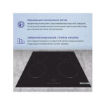 Встраиваемая индукционная варочная панель Bosch PUE611BB5E