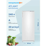 Морозильная камера Atlant М 7184-003
