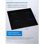 Встраиваемая электрическая варочная панель Zugel ZEH602B