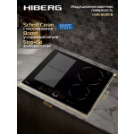 Встраиваемая индукционная варочная панель Hiberg i-MS 6049 B