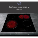 Встраиваемая электрическая варочная панель Zigmund & Shtain CN 43.6 B