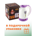 Чайник электрический Матрёна MA-120 лаванда