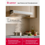 Встраиваемая вытяжка Gefest ВО 4601 К12