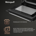 Встраиваемый электрический духовой шкаф Weissgauff EOV 291 PDX